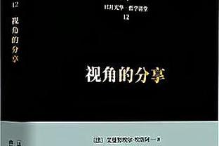 毫无手感！布里奇斯半场10中1仅拿4分3板2助1断